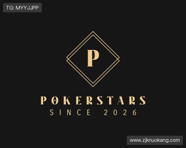 解读pokerstars官网
